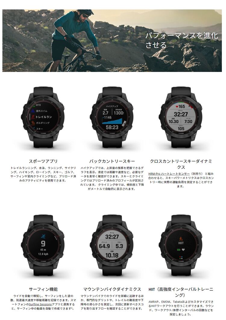 スマートウォッチ ガーミン フェニックス7 サ...の紹介画像3