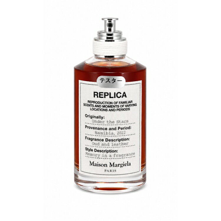 メゾン マルジェラ 香水 メンズ レディース レプリカ アンダー ザ スターズ (テスター) EDT・SP 100ml 送料無料 香水 フレグランス プレゼント 贈り物 ギフト REPLICA UNDER THE STARS TESTER MAISON MARGIELA