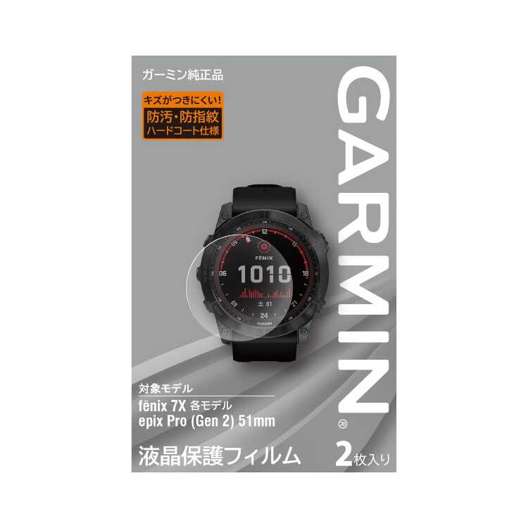 ガーミン GARMIN 液晶保護フィルム fenix7X/epix Pro(51mm)用 #M04-JPC10-68 2023FW【スポーツ・アウトドア アウトドア 精密機器類】