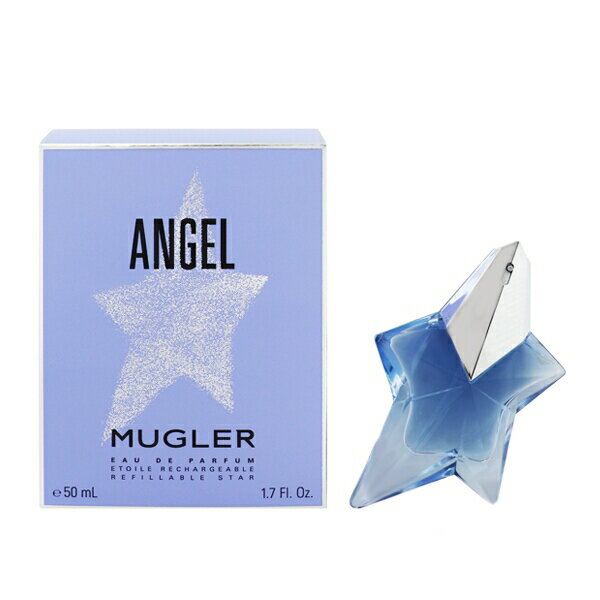 テュエリーミュグレー 香水 レディース エンジェル (レフィラブル) (箱なし) EDP・SP 50ml 送料無料 香水 フレグランス プレゼント 贈り物 ギフト ANGEL THE REFILLABLE STARS THIERRY MUGLER