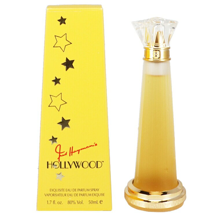 フレッド ヘイマン 香水 レディース ハリウッド (箱なし) EDP・SP 50ml 送料込み(沖縄・離島を除く) 香水 フレグラン…