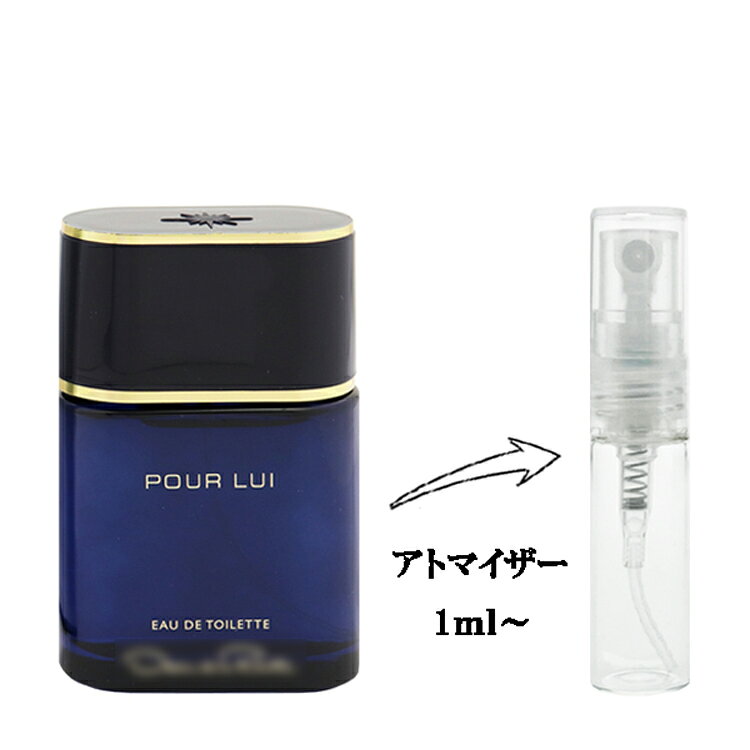 オスカー デ ラ レンタ 香水 メンズ プール リュイ EDT 【お試し香水】 1ml 香水 フレグ ...