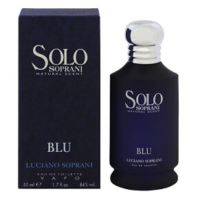 ルチアーノソプラーニ 香水 LUCIANO SOPRANI ソロ ブルー EDT・SP 50ml 【フレグランス ギフト プレゼント 誕生日 レディース・女性用】【ソロ SOLO BLU EAU DE TOILETTE SPRAY】