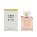 シャネル シャネル 香水 CHANEL ココ マドモワゼル EDP・SP 100ml 【送料無料】【フレグランス ギフト プレゼント 誕生日 レディース・女性用】【ココ マドモワゼル COCO MADEMOISELLE EAU DE PARFUM SPRAY】