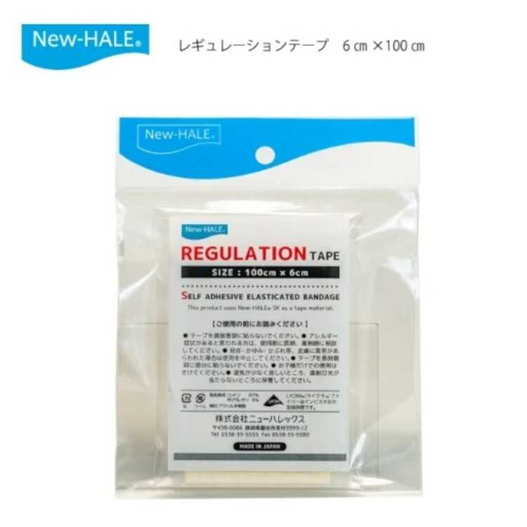 ニューハレ New-HALE レギュレーションテープ 6cm×100cm #803201 NEW-HALE