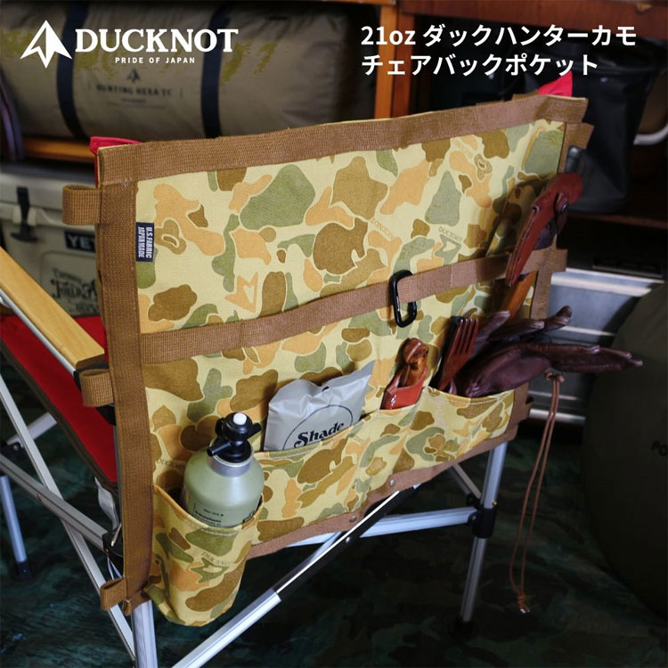 ダックノット DUCKNOT 21ozダックハンターカモ チェアバックポケット [サイズ：幅55×丈45cm、パラコード約1m] #722118