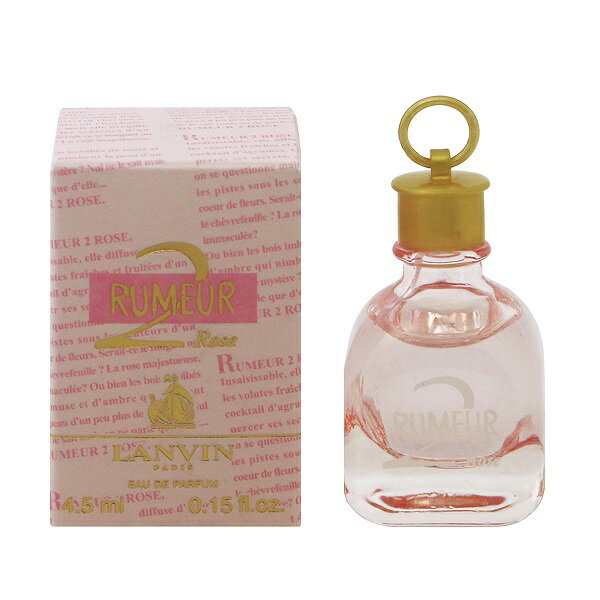 ランバン 香水 LANVIN ルメール 2 ローズ ミニ香水 EDP・BT 4.5ml 【フレグランス ギフト プレゼント 誕生日 レディース・女性用】【ルメール RUMEUR 2 ROSE EAU DE PARFUM】