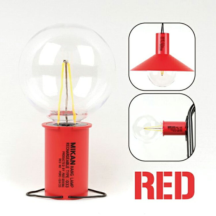 乐天商城 - MIKAN ミカン×POST GENERAL ポストジェネラル 3WAY LEDランタン レッド #MIKAN3WAY-RED 送料無料