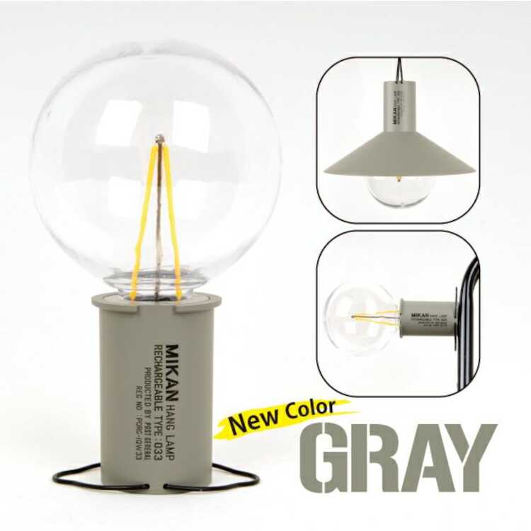 MIKAN ミカン POST GENERAL ポストジェネラル 3WAY LEDランタン [カラー：グレー] #MIKAN3WAY-GRAY 【あす楽 送料無料】【スポーツ・アウトドア アウトドア ライト・ランタン】