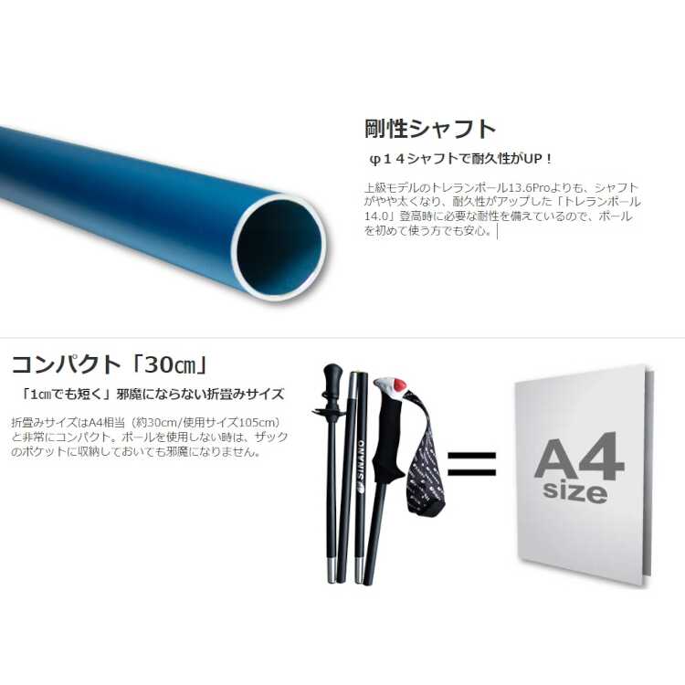 シナノ トレイルランニング用ポール トレランポール14.0 110cm(折りたたみ31cm) ブラック #550266 2本組 送料無料 SINANO