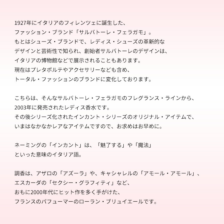 �ե��饬�� ��� ��ǥ����� ���󥫥�� EDP��SP 100ml ��������(���졦Υ������) ��� �ե쥰��� �ץ쥼��� £��ʪ ���ե� INCANTO SALVATORE FERRAGAMO