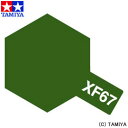 TAMIYA タミヤカラー アクリル塗料ミニ (つや消し) XF-67 NATOグリーン 【あす楽】【玩具 プラモデル 工具 材料】