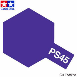 タミヤ TAMIYA ポリカーボネート用スプレー PS-45 フロストパープル 【玩具 ラジコン 工具・材料】