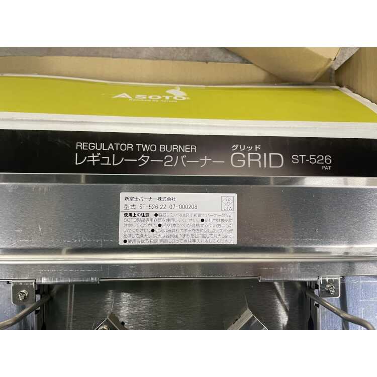 新富士バーナー SOTO レギュレーター2バーナー GRID(グリッド) ST-526 風防取付時幅473×奥行252×高さ145mm #ST-526 送料無料 SHINFUJI BURNER 3
