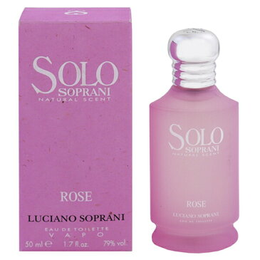 【500円offクーポン 5/2 9:59まで】 ソロ ローズ EDT・SP 50ml 【ルチアーノソプラーニ】【香水 フレグランス】【レディース・女性用】【ソロ 】【LUCIANO SOPRANI SOLO SOPRANI NATURAL SCENT ROSE EAU DE TOILETTE SPRAY】