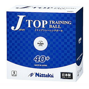 ニッタク NITTAKU プラ ジャパントップトレ球 卓球プラスティックボール 国産練習球 NB1366 #NB-1366 5ダース入り(60球) 【送料込み(沖縄・離島を除く)】【スポーツ・アウトドア 卓球 ボール】