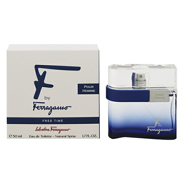 香水 SALVATORE FERRAGAMO エフ バイ フェラガモ プールオム フリータイム EDT・SP 50ml 【あす楽】【フレグランス ギフト プレゼント 誕生日 メンズ・男性用】【エフ バイ フェラガモ F BY FERRAGAMO POUR HOMME FREE TIME EAU DE TOILETTE SPRAY】