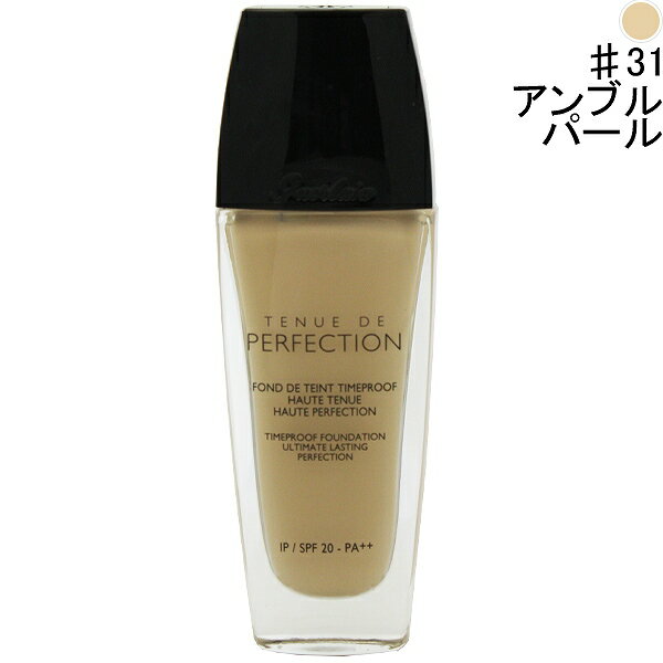 ゲラン GUERLAIN トゥニュ ド ペルフェクション #31 アンブル パール 30ml 【送料込み(沖縄・離島を除く)】【化粧品・コスメ メイクアップ ベースメイク】【TENUE DE PERFECTION 31 AMBRE PALE】