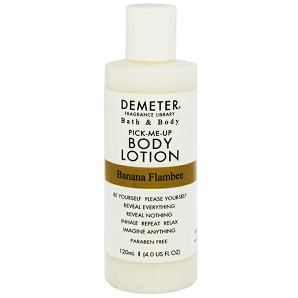 DEMETER バナナフランビー ボディローション 120ml 【フレグランス ギフト プレゼント 誕生日 ボディケア】【PICK-ME UP BODY LOTION BANANA FLAMBEE】