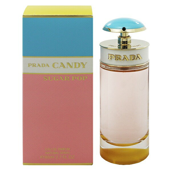 プラダ 香水（レディース） プラダ 香水 PRADA キャンディ シュガーポップ EDP・SP 80ml 【あす楽 送料無料】【フレグランス ギフト プレゼント 誕生日 レディース・女性用】【CANDY SUGAR POP EAU DE PARFUM SPRAY】