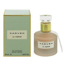 カルヴァン カルヴェン 香水 CARVEN ル パルファム EDP・SP 50ml 【送料無料】【フレグランス ギフト プレゼント 誕生日 レディース・女性用】【LE PARFUM EAU DE PARFUM SPRAY】