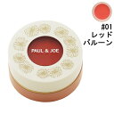 ポール＆ジョー PAUL＆JOE ジェル ブラッシュ #01 レッドバルーン 12g 【あす楽】【化粧品・コスメ メイクアップ チークメイク】【GEL BRUSH 01 RED BALLOON】