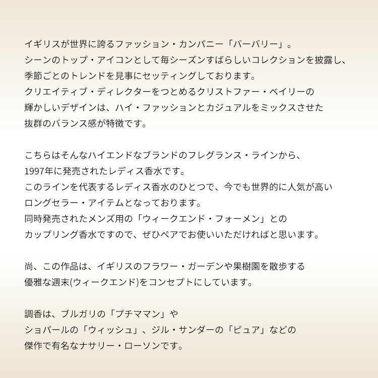 バーバリー 香水 レディース ウィークエンド ウーマン EDP・SP 30ml (沖縄・離島を除く) フレグランス WEEKEN belmo-11718714 belmo ONLINE サンプル画像3
