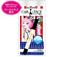 CATS FACE キャッツフェイス リップグロス #ジュエリーグリッター 2.5g 【化粧品・コスメ メイクアップ リップ・グロス】