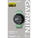 ガーミン GARMIN 液晶保護フィルム ForeAthlete745用 M04-JPC10-14 ガーミン【スポーツ アウトドア ジョギング マラソン その他】