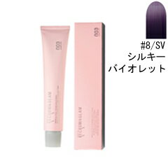 ナンバースリー NUMBER THREE リクロマ グラム シルキーバイオレット #8/SV 80g ナンバースリー ヘアカラー レディース 女性用【ヘアケア カラーリング レディース・女性用】【RECROMA GLAM SILKY VIOLET 8/SV】