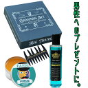 【店内最大☆50%OFF】\楽天スーパーSALE/\男性へのプレゼントに/ BABLO POMADE プレゼント ポマード & シャンプー & コーム 櫛 誕生日プレゼント 男性 敬老の日 父親 メンズ 父の日 ギフト ミント シャンプースーパー クー