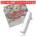 \スニーカー用シュリンクフィルム/KICKS TOKYO ラップ フィルム 真空 パック 靴 保護 スニーカー 加水分解 シュリンクフィルム 人気 おすすめ 保...