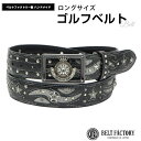 【ロングサイズ ゴルフベルト】★黒*M黒タイプ*ダークシルバー★（99cm〜120cm：H023-11816-L：P-83タイプ）★大きいサイズ★ 【ベルトファクトリー プレミアムベルト】【RCP】