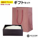 ゴルフベルト用ギフトセット◆専用