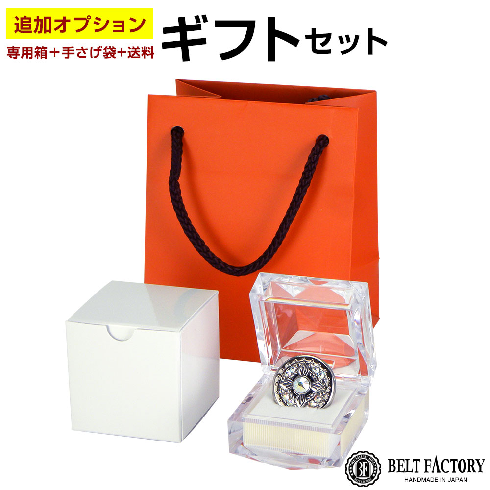 ゴルフマーカー用ギフトセット◆専用箱 外箱 手さげ袋 ギフト用 送料込み ベルトファクトリーBELTFACTORY【単体購入不可】