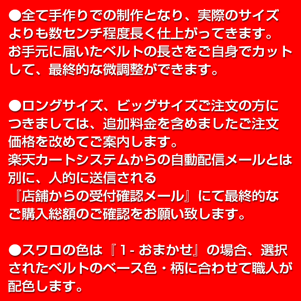 【自分で選べるオーダー専用 ゴルフベルト ベルトファクトリー プレミアムベルト】 カスタムオーダー オーダーメイド オーダーベルト 男女兼用 ユニセックス（P-68『ナイトソード』+デコレーションバックルタイプ）【RCP】 3