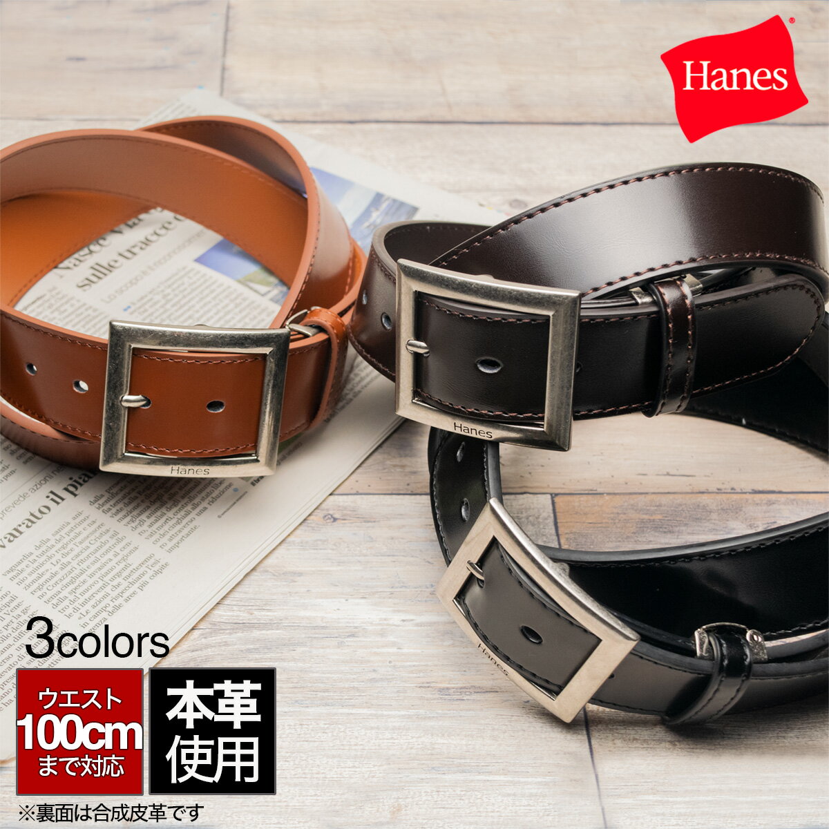 ベルト メンズ ビジネス カジュアル 本革 Hanes ヘインズ カジュアルベルト 40mmバックル ウエストサイズ100cm対応 通勤 通学 黒 ブラウン ギフト 父の日 新生活 新社会人 新学期 入学 入社 be10par