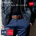 【 ポイント5倍 】 Hanes ヘインズ ベルト メンズ レディース 本革 牛革 | カジュアル ビジネス ハンドメイド レザー ベーシック 本格 ブランド ...