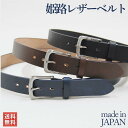 【GW限定 ポイント10倍 】 ベルト メンズ 本革 日本製 ビジネス カジュアル 一枚革 35mm 95cm 本格 ギフト プレゼント 黒 茶 ネイビー 父の...