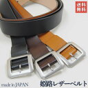 【GW限定 ポイント10倍 】 ベルト メンズ 本革 日本製 ビジネス カジュアル 一枚革 40mm 95cm 本格 ギフト プレゼント 黒 茶 ネイビー 父の...