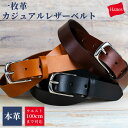 【GW限定 ポイント10倍 】 Hanes ヘインズ ベルト メンズ レディース 本革 牛革 | カジュアル ビジネス ハンドメイド レザー ベーシック 本格 ...
