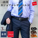 【GW限定 ポイント10倍 】 Hanes ヘインズ ベルト メンズ レディース 本革 牛革 | カジュアル ビジネス ハンドメイド レザー ベーシック 本格 ...