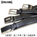 【GW限定 ポイント10倍 】 ベルト メンズ ビジネス 本革 ブランド SPALDING ビジネスベルト 100cm スーツ スラックス 黒 ギフト プレゼン...