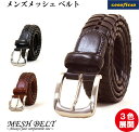 【 ポイント5倍 】 ベルト メンズ ビジネス カジュアル 再生革 メッシュ 編み込み アミコミ 手編み 黒 茶 coolbiz ギフト プレゼント 父の日 新...