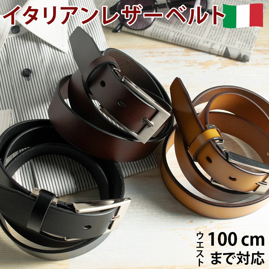 【 10%OFF 】 メンズ ベルト 本革 ビジネス カジュアル 本革 30mm 100cm 通勤 通学 黒 茶 ギフト プレゼント 父の日 新生活 社会人 入学 入社 スーツ スラックス カジュアルパンツ 50par