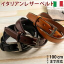 【GW限定 ポイント10倍 】 メンズ ベルト 本革 | ビジネス カジュアル 32mm 100cm 通勤 通学 黒 茶 ギフト プレゼント 社会人 スーツ ス...