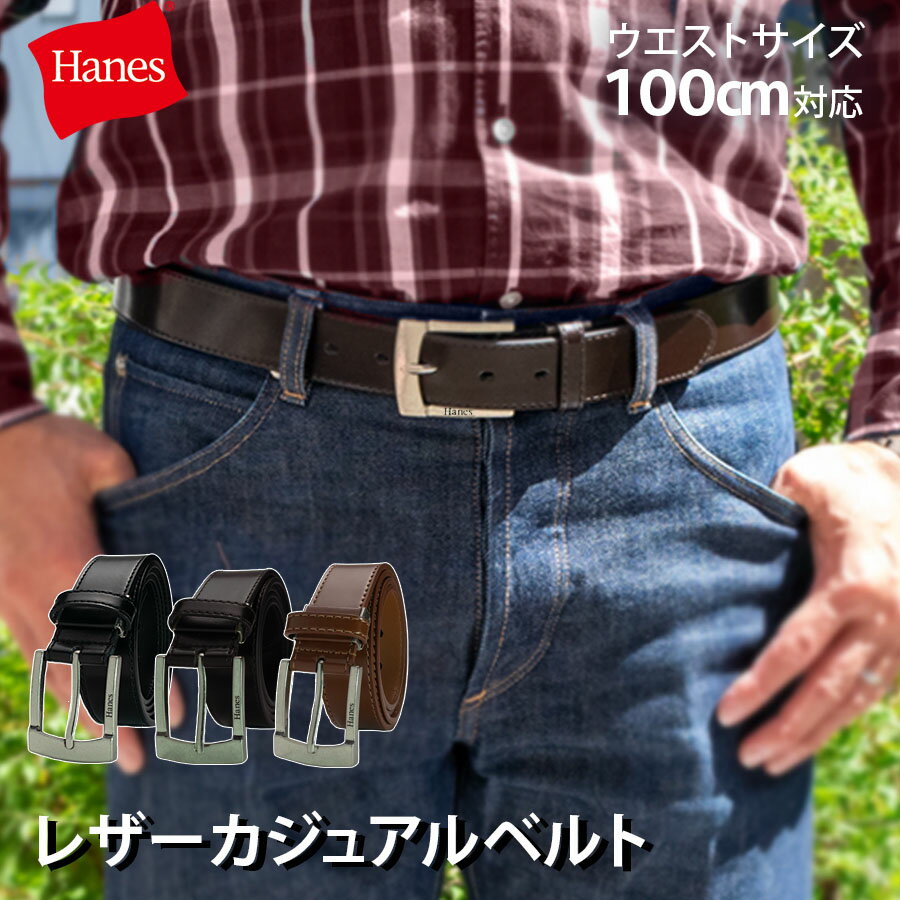 ヘインズ ベルト メンズ ビジネス カジュアル 本革 Hanes ヘインズ カジュアルベルト 35mmバックル ウエストサイズ100cm対応 通勤 通学 黒 ブラウン ギフト 父の日 新生活 新社会人 新学期 入学 入社 be10par