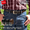 【 ポイント5倍 】 ベルト メンズ 本革 ビジネス カジュアル ブランド Hanes ヘインズ 35mm 100cm 通勤 通学 黒 茶 ギフト プレゼント ...