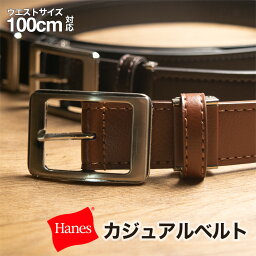 ヘインズ 【GW限定 ポイント5倍 + 100円OFFクーポン 】 ベルト メンズ ビジネス カジュアル ビジネス 本革 Hanes ヘインズ カジュアルベルト 35mmバックル ウエストサイズ100cm対応 通勤 通学 黒 ブラウン ギフト 父の日 新生活 新社会人 新学期 入学 入社