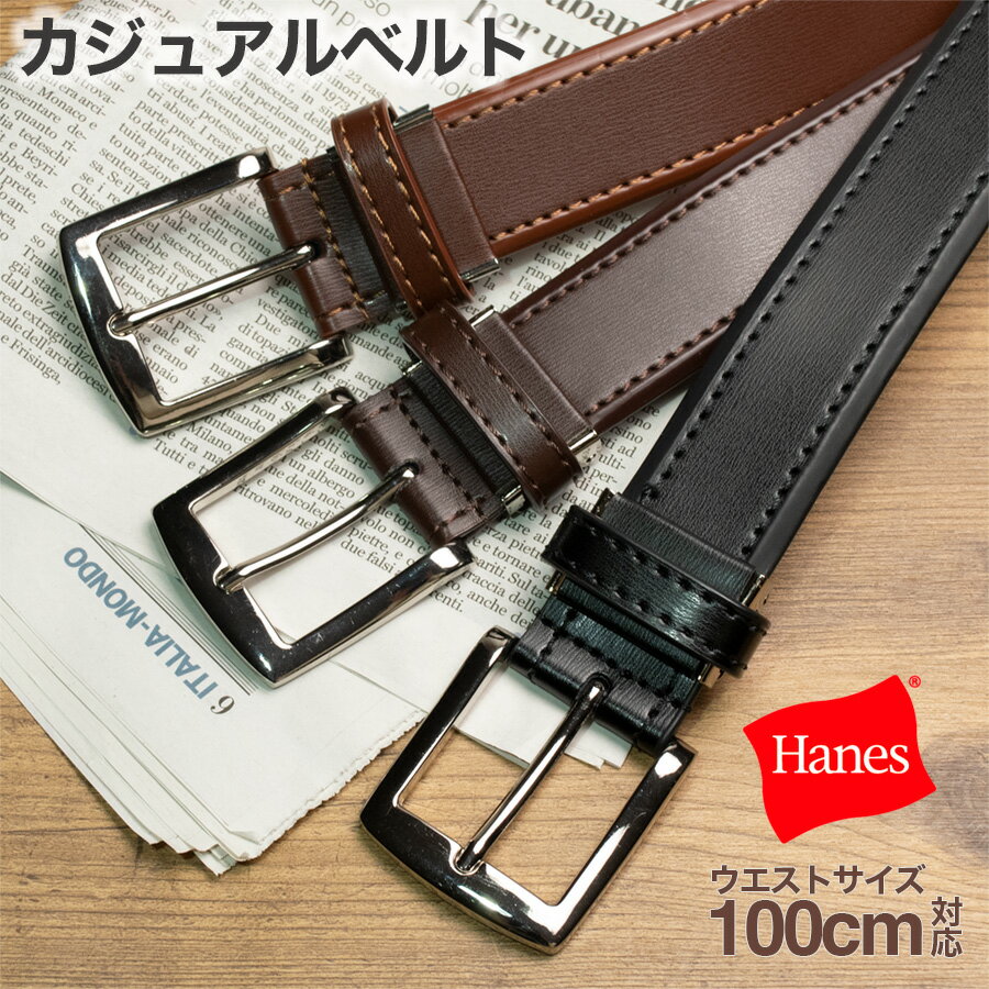 ヘインズ ベルト メンズ ビジネス カジュアル ビジネス 本革 Hanes ヘインズ カジュアルベルト 35mmバックル ウエストサイズ100cm対応 通勤 通学 黒 ブラウン ギフト 父の日 新生活 新社会人 新学期 入学 入社